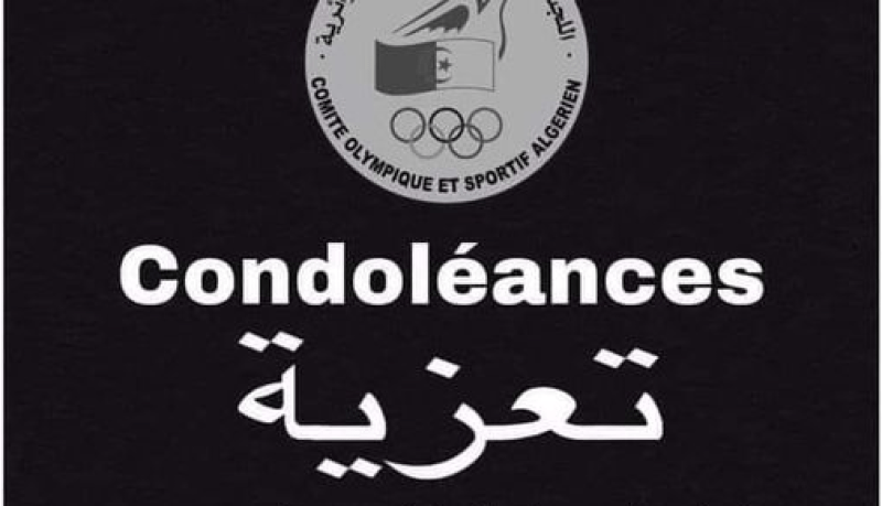 اللجنة الأولمبية تعزي مدلك المنتخب الوطني في وفاة ابنته