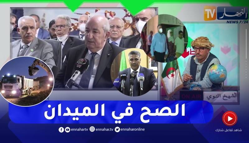 الشيخ النوي: وزير السكن طارق لعريبي راجل خدام بشهادة رئيس الجمهورية