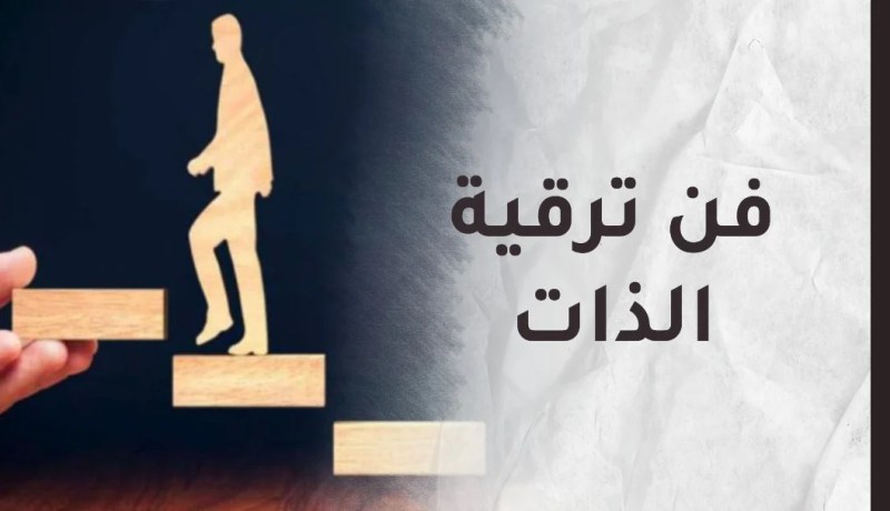  أساليب النجاح والفلاح في إدارة الوقت والتغلب على التسويف