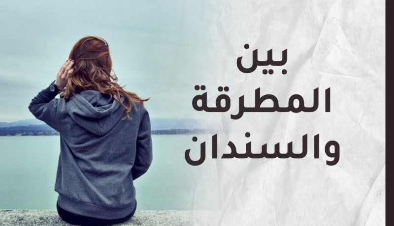  حماتي لونت بالسواد حياتي