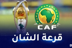 الكاف تكشف موعد سحب قرعة الشان