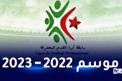 الرابطة تكشف برنامج الجولة الخامسة من المحترف الأول