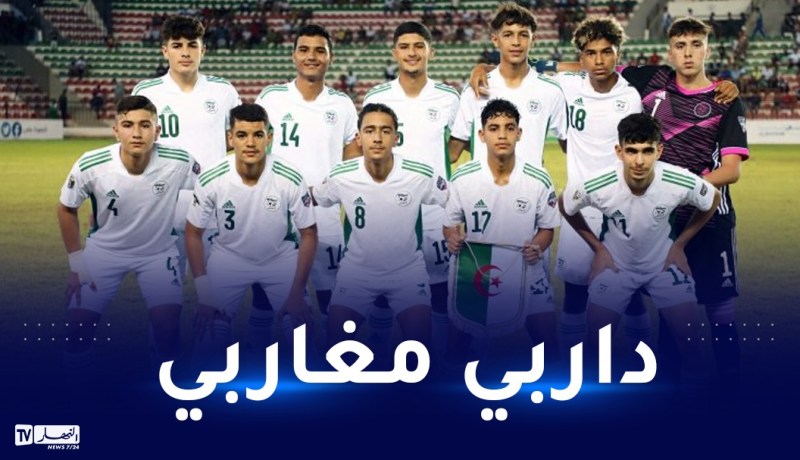 الخضر في مهمة التأهل لنصف نهائي كأس العرب لأقل من 17 سنة