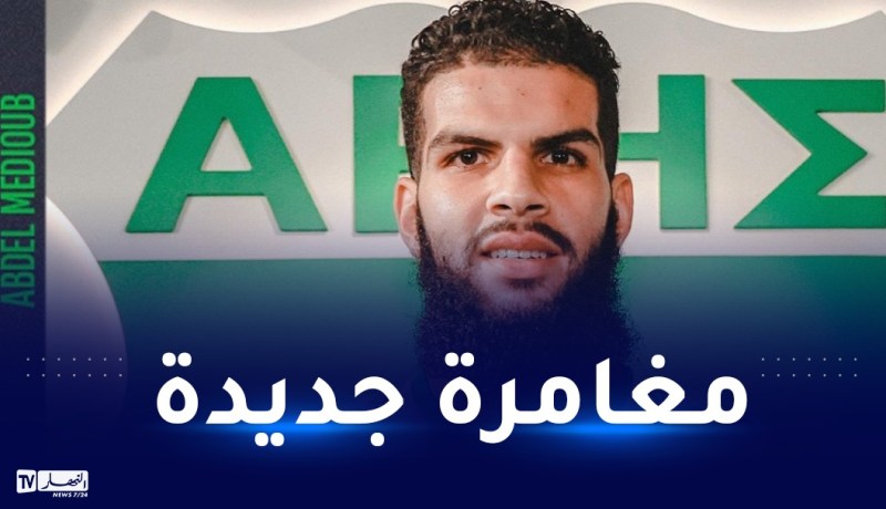 مديوب يوقع مع أريس ليماسول القبرصي