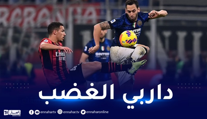 بن ناصر في مواجهة نارية ضد الإنتر