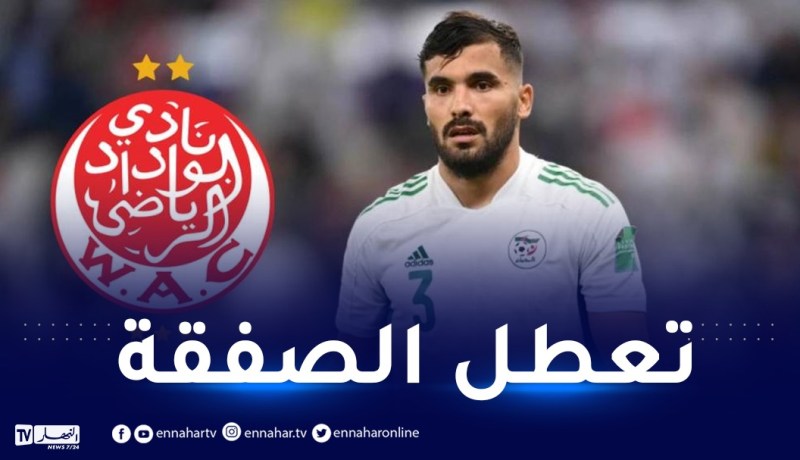 بن عيادة يتراجع عن الإنضمام للوداد لهذا السبب