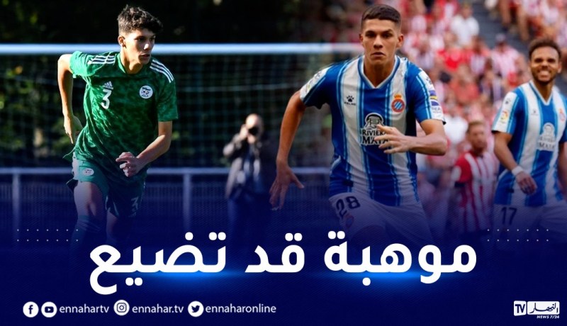 لاعب مستبعد من صفوف المنتخب الوطني يتألق في الليغا الإسبانية