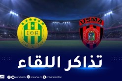 إدارة إتحاد العاصمة تعلن موعد بيع تذاكر لقاء الجياسكا