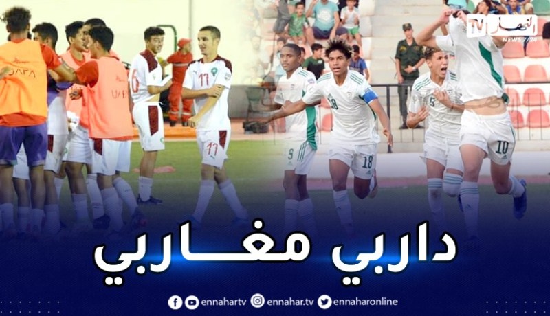 كأس العرب للناشئين.. محاربو الصحراء يواجهون أسود الأطلس في النهائي