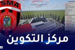 إدارة إتحاد العاصمة تزف بشرى سارة لجمهورها