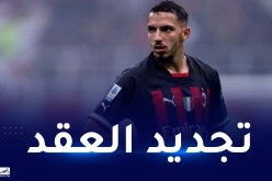 الميلان يفاوض بن ناصر لتمديد عقده
