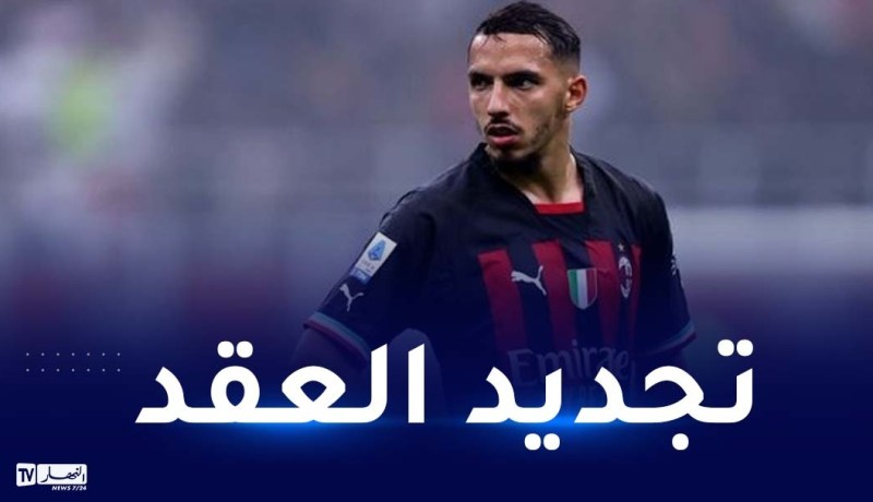 الميلان يفاوض بن ناصر لتمديد عقده