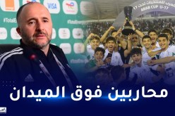 بلماضي يهنئ المنتخب الوطني المُتوج بكأس العرب لأقل من 17 سنة