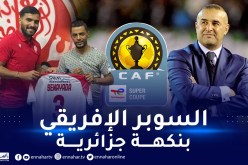 بن عيادة وبن شيخة وجها لوجه في السوبر الإفريقي