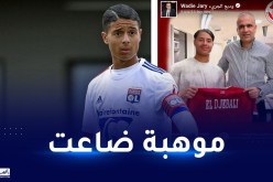 الجامعة التونسية تخطف موهبة فرانكو جزائرية من الفاف