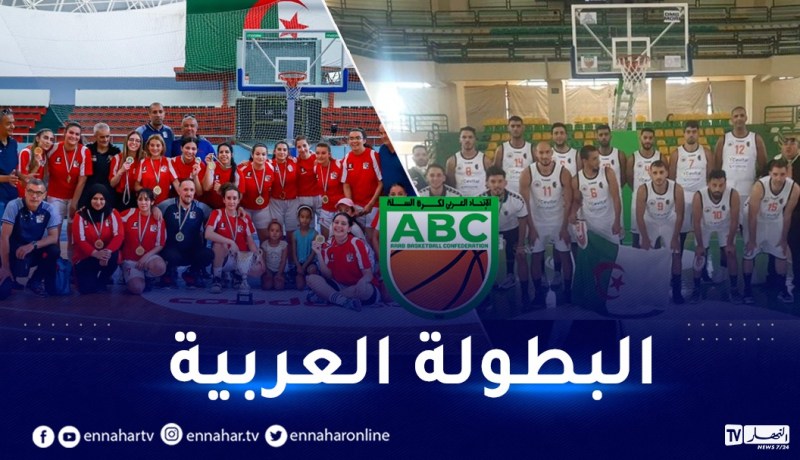 نادي كوسيدار و وداد بوفاريك يمثلان الجزائر في البطولة العربية لكرة السلة