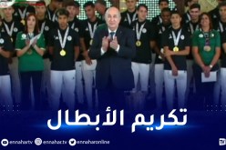 الرئيس تبون يكرم المنتخب الوطني لأقل من 17 سنة المُتوج بكأس العرب