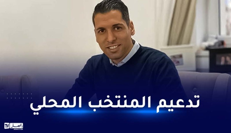 مطمور يدعم الطاقم الفني للمنتخب المحلي