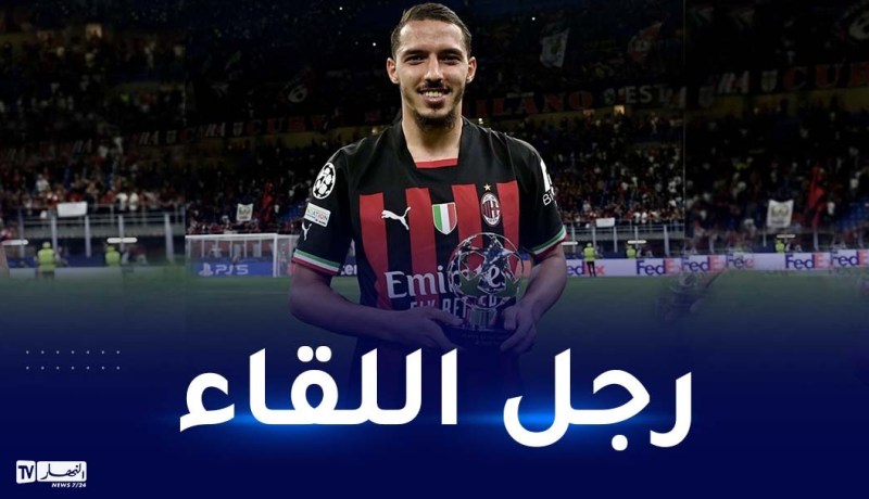 بن ناصر رجل مباراة الميلان ضد دينامو زغرب