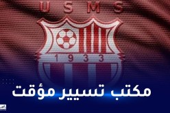 تعيين مكتب مسير مؤقت لإتحاد سطيف