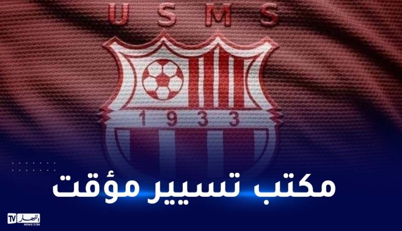 تعيين مكتب مسير مؤقت لإتحاد سطيف