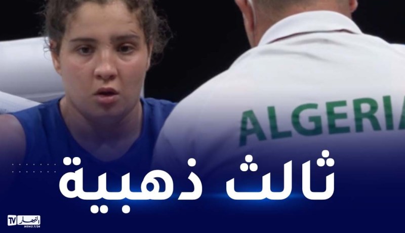 الملاكمة إشراق ساهل تهدي الجزائر ثالث تتويج بالبطولة الإفريقية