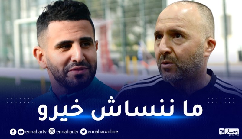 بلماضي يدافع بشدة عن محرز.. “لا يقارن بأي أحد”