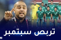 بوقرة يكشف عن قائمته المعنية بوديتي نيجيريا والسودان