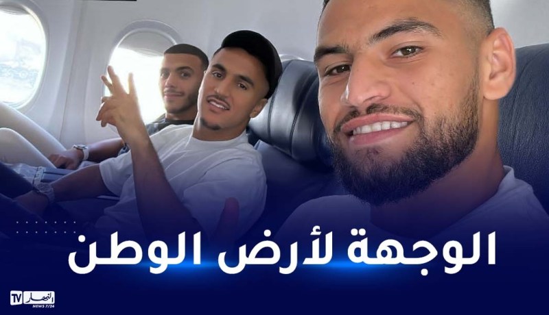 أوناس وزرقان وزدادكة يتوجهون إلى الجزائر للالتحاق بتربص الخضر