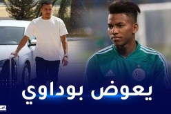 بن دبكة يعوض بوداوي المصاب
