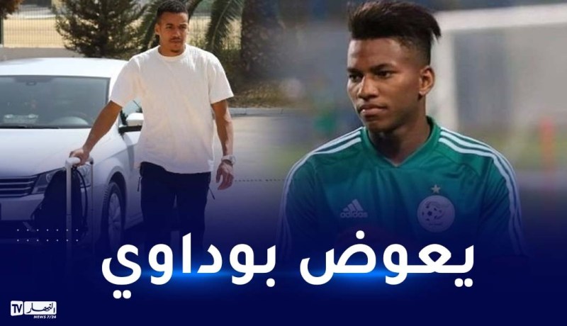 بن دبكة يعوض بوداوي المصاب