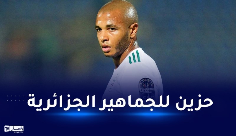 براهيمي:”حزين على إقصائنا من مونديال قطر وعلينا نسيان ما حدث”