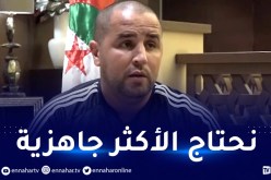 بوقرة:”تابعنا عدة لاعبين في عدة ولايات الوطن.. ونحتاج الأكثر نجاعة”