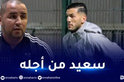 بوقرة:”سعيد لإلتحاق شعال بالمنتخب الأول.. والمنتخب المحلي خزان المنتخب الأول”