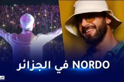 النجم التونسي نوردو في الجزائر وهذا برنامج الحفلات