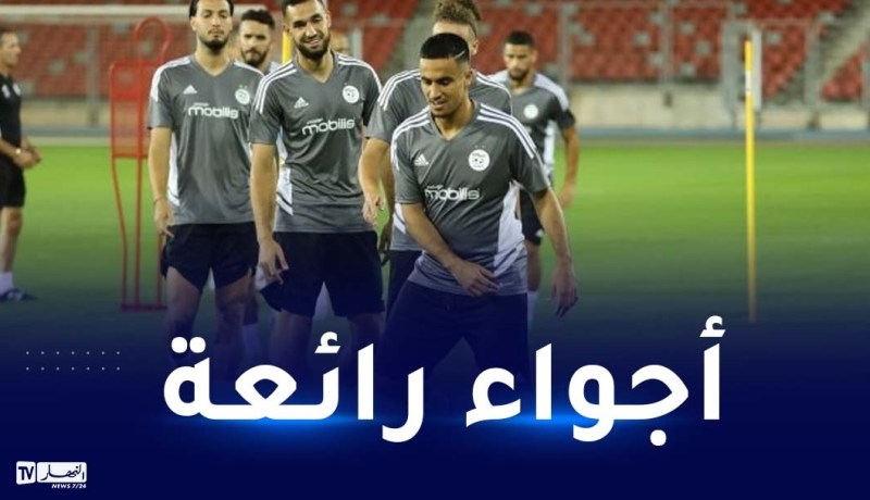 الفاف تكشف برنامج ثاني يوم من تربص المنتخب الوطني