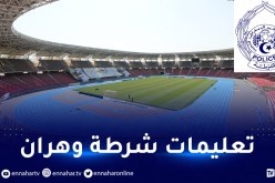 بمناسبة مباراة الخضر.. شرطة وهران توجه نداءً لسائقي المركبات