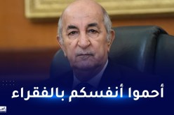 الرئيس تبون: طي ملف مناطق الظل بشكل نهائي