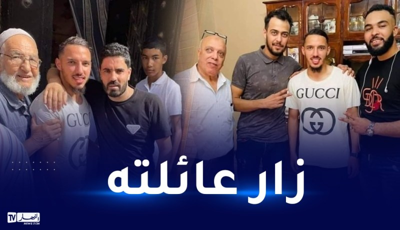 بن ناصر يزور عائلته وقبر جدته بوهران