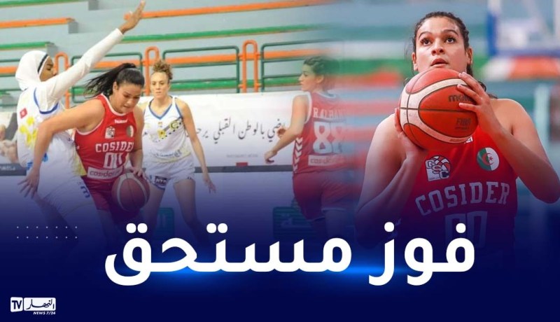 البطولة العربية لكرة السلة سيدات..نادي كوسيدار يفوز أمام الهلال التونسي