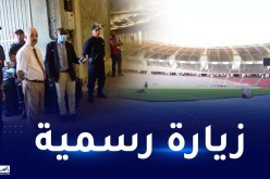 بالصور..لجنة الكاف تزور ملعب ميلود هدفي تحسبا للشان