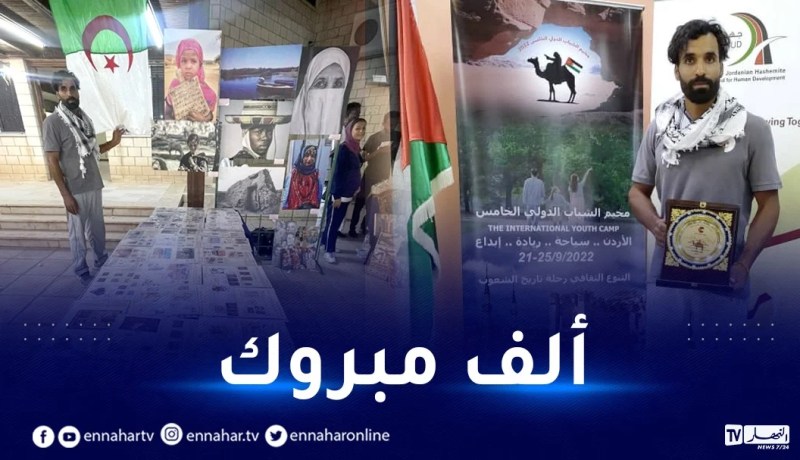الجزائر تفتك درع أفضل عرض ثقافي عربي بالأردن