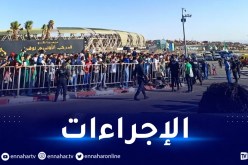 التذاكر إجبارية بداية من سن 3 سنوات لحضور مباراة الجزائر نيجيريا