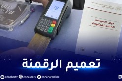 تطوير الدفع الإلكتروني وتشجيع التجارة الإلكترونية من أولويات الحكومة