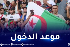 هذا موعد فتح أبواب ملعب ميلود هدفي لأنصار الخضر