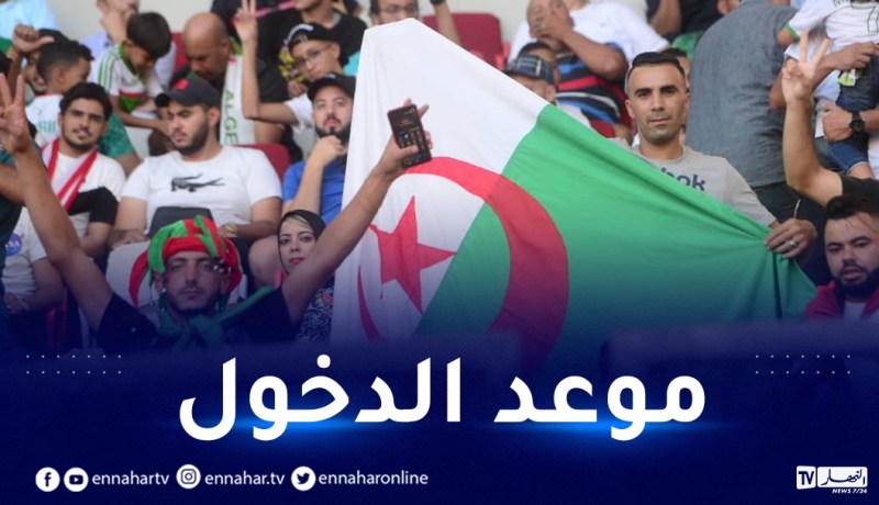 هذا موعد فتح أبواب ملعب ميلود هدفي لأنصار الخضر