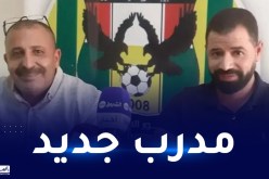 شبيبة الساورة تتعاقد مع مدرب جديد