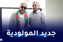 البنزرتي يحل بالجزائر تمهيدا للإشراف على العارضة الفنية للمولودية