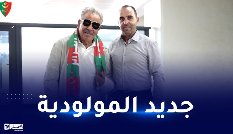 البنزرتي يحل بالجزائر تمهيدا للإشراف على العارضة الفنية للمولودية