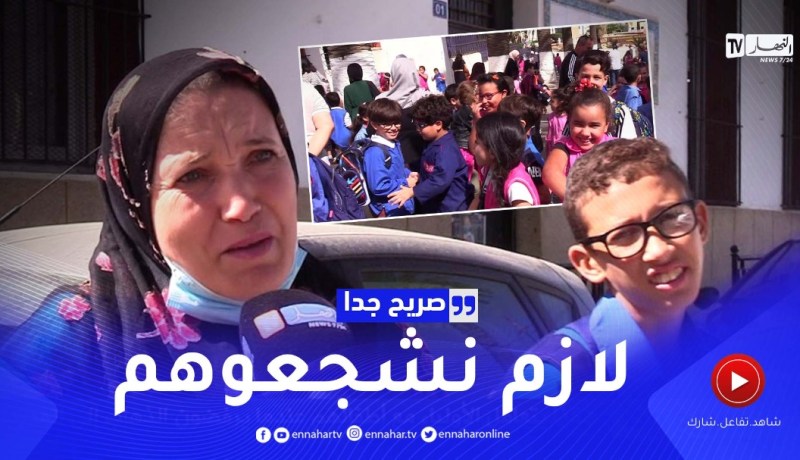 صريح جدا: هكذا يتعامل الأولياء مع أطفالهم عندما يرفضون الذهاب إلى المدرسة ..